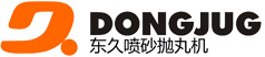 東(dong)久機(ji)械_抛(pao)丸機(ji)定(ding)製_噴(pen)砂機(ji)定製(zhi)_打砂(sha)機(ji)定(ding)製(zhi)_深圳(zhen)/惠(hui)州(zhou)/廣(guang)州(zhou)/東(dong)莞金屬錶(biao)麵(mian)處(chu)理(li)設備